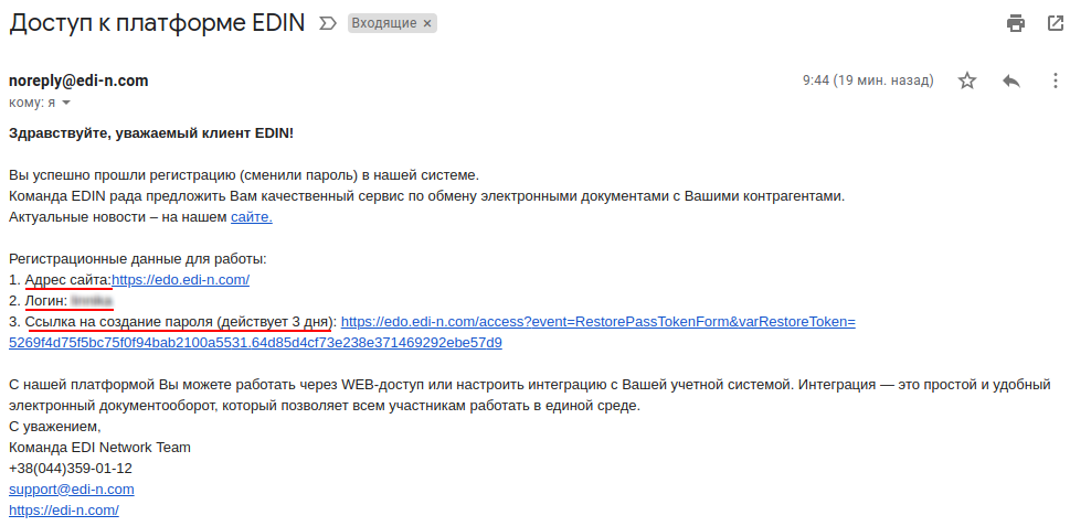 ../_images/Instrukcija_po_rabote_s_platformoj_EDIN_02.png