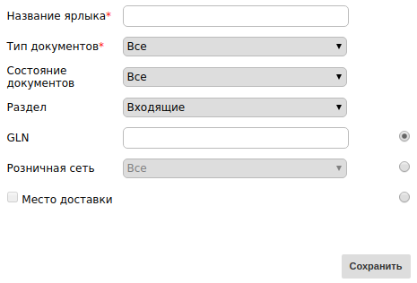../_images/Instrukcija_po_rabote_s_platformoj_EDIN_13.png