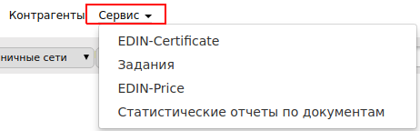 ../_images/Instrukcija_po_rabote_s_platformoj_EDIN_30.png